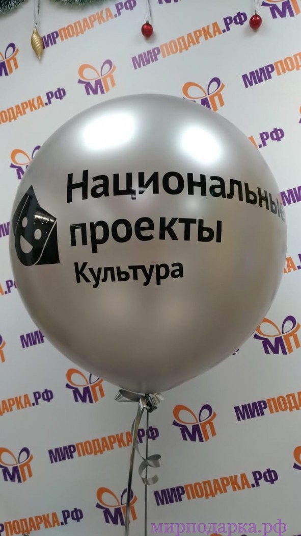 Магазин Шаров Рф